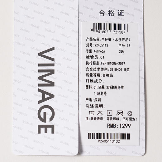 VIMAGE纬漫纪百搭宽松休闲舒适棉简约香槟白2025秋季新款牛仔裤V2405113 商品图6