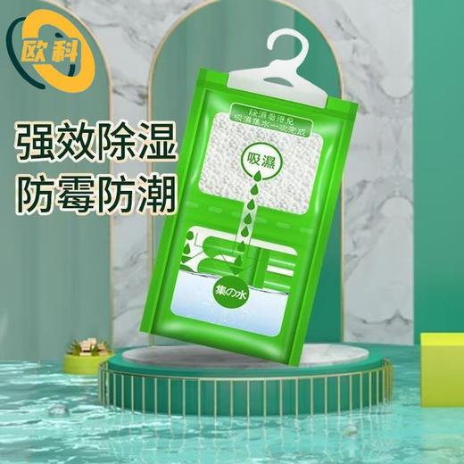 【劲爆价！9.9元抢8袋】除湿袋 吸湿干燥室内衣柜可挂式防霉防潮包 吸湿盒神器学生宿舍神器 商品图1