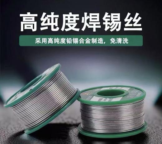【HDXK】无铅焊锡丝1卷 线径0.8粗 50g/卷 商品图0