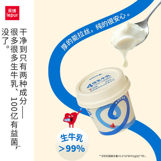 【乐纯】轻盈系列Lite希腊零蔗糖原味希腊式发酵乳70g*15盒 商品图2