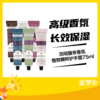 润培馥奇香氛植物精粹护手霜-75ml 商品缩略图0
