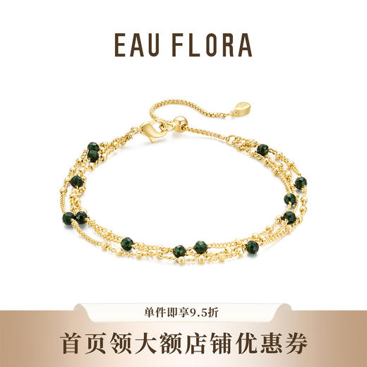 【绿砂】手链I层叠之美 商品图0