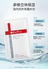 薇诺娜22ml特润水活保湿面膜（单贴）*20片装  保湿补水 植物纤维膜布 商品缩略图3