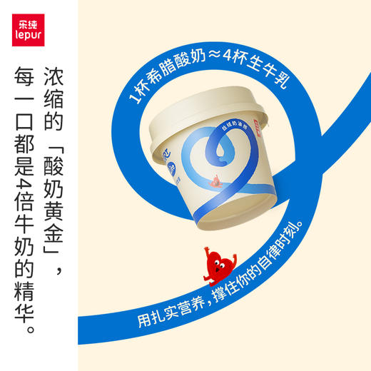 【乐纯】轻盈系列Lite希腊零蔗糖原味希腊式发酵乳70g*15盒 商品图3