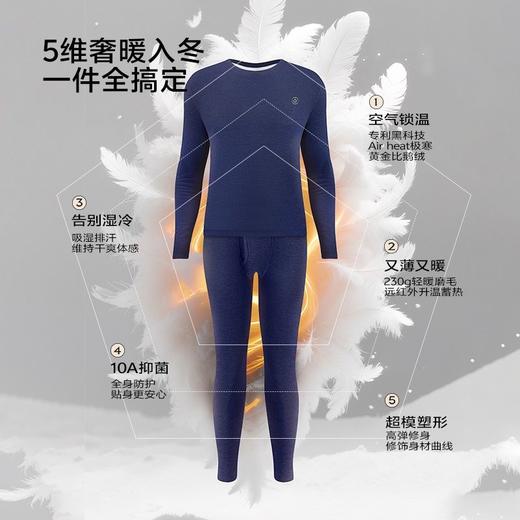 【极地冠军系列】都市丽人男士保暖衣套装加拿大鹅绒保暖FWH1F4 商品图2
