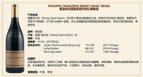 【90 + 分优雅矿物感干红】Philippe Charlopin Morey Saint Denis 2019 750Ml 夏洛邦庄园莫雷圣丹尼红葡萄酒
