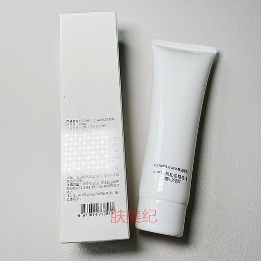 海洋之谜水凝洁面乳120g洗面奶 商品图2