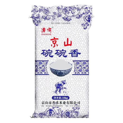 漳河京山碗碗香大米10kg*1 商品图0
