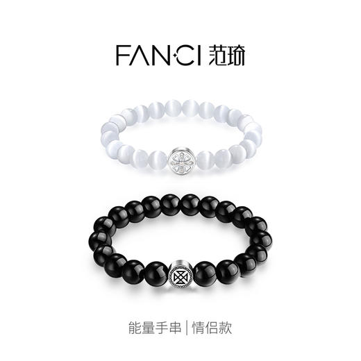 Fanci范琦  情侣手串黑曜石猫眼石能量守护石时尚手串手链生日送女友 商品图2