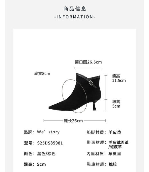 Westory2025年冬季尖头中跟羊京靴老钱风通勤百搭短靴S25DS85981 商品图10