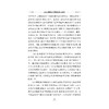 炎症性肠病日间康复中心建设/沈骏 著/浙江大学出版社 商品缩略图3