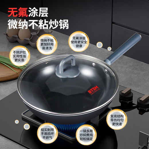 BTSM微纳不粘炒锅BT-HG233 商品图0