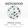 【WEDGWOOD】威基伍德野草莓墨蓝20cm餐盘骨瓷米饭碗盘子家用送礼 商品缩略图1