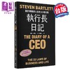 【中商原版】执行长日记 耀黑烫金版 关于事业与人生的33条法则 港台原版 史蒂文巴列特 悦知文化 商品缩略图0