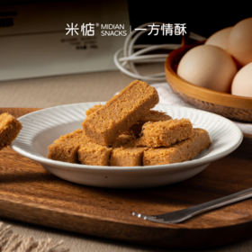 <有书甄选>纯蛋香！酥掉渣！米惦一方情酥一品鸡蛋黄酥糕点饼干营养健康零食