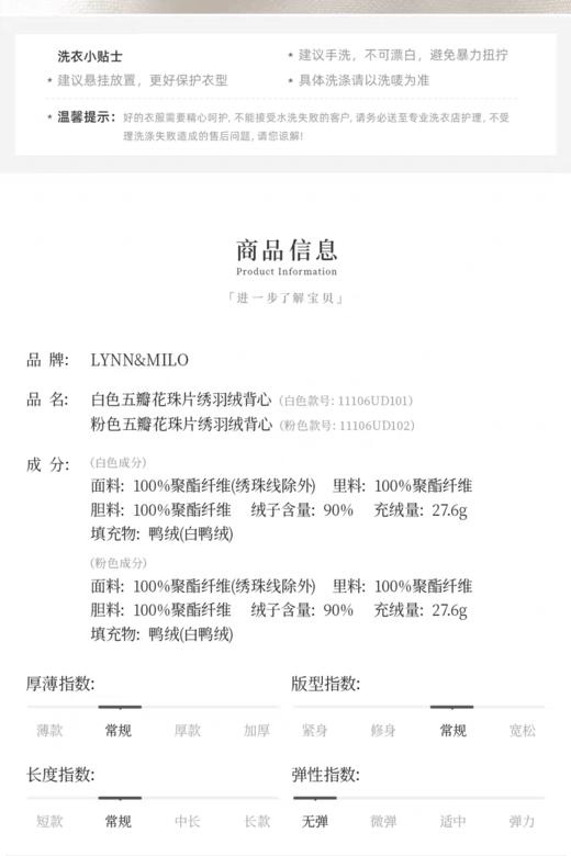 【春上新】8楼LYNN&MILO琳麦罗女童2025春秋冬新款五瓣花羽绒马甲休闲百搭背心外套上衣 商品图6