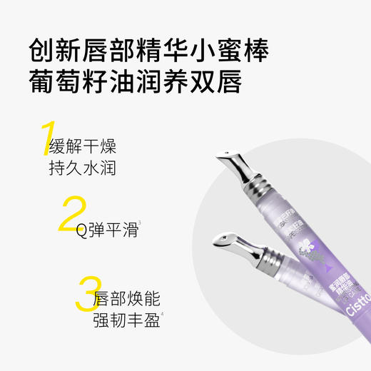 【双旦盛典】肤见蜜润唇部精华油 2支装 / 3支装，可混选口味（如需更换口味可联系客服或下单时备注） 商品图3