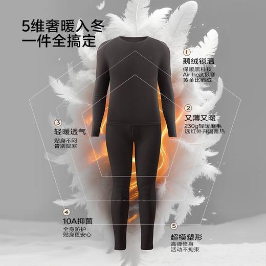 【极地冠军系列】都市丽人男士保暖衣套装加拿大鹅绒系列FWH1F3 商品图3