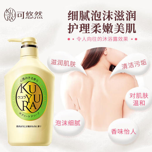 可悠然美肌沐浴露(碧野悠悠)550ML*2瓶 商品图3