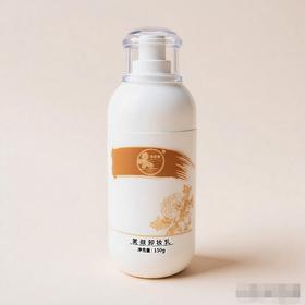 彩蝶泉美颜卸妆乳150g返油型温和不伤肤