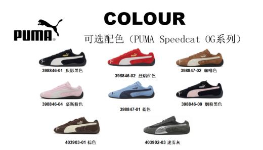 Puma/彪马 Speedcat OG系列  低帮百搭运动休闲鞋赛车鞋男女同款 商品图5