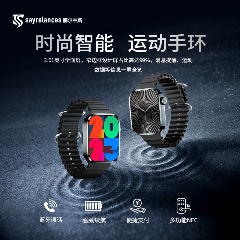 热卖中！！送金属磁吸米兰尼斯表带！【鸿蒙合作伙伴】塞尔兰斯 V11 Pro MAX智能手表 支持AI语音对话