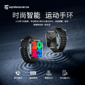 热卖中！！送金属磁吸米兰尼斯表带！【鸿蒙合作伙伴】塞尔兰斯 V11 Pro MAX智能手表 支持AI语音对话