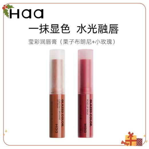 Ha小栗子小玫瑰有色润唇膏女保湿滋润易上色学生平价口红 商品图0