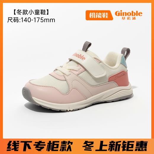 【冬上新专柜款】基诺浦跃步鞋冬机能鞋经典足G系列GY1667 商品图1