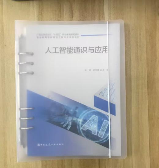 人工智能通识与应用 商品图0