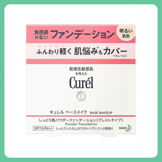 Curel珂润滋润肌感粉饼粉底液 自然肤色 8g【BS】 商品图2