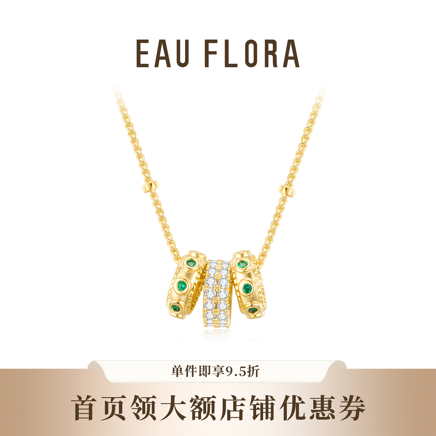 【绿光】时来运转项链