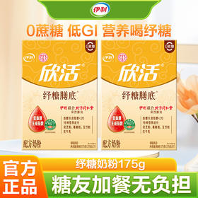 伊利 欣活纾糖膳底奶粉 高钙食品 成人中老年营养品 25g*7