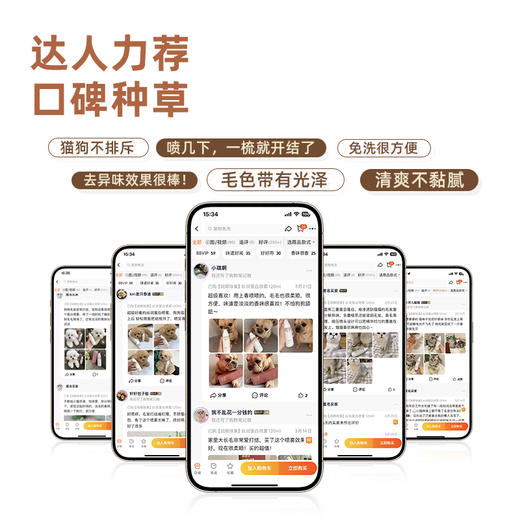 奇愈记丝润蛋白喷雾 | 8秒开结 修护宠物毛发 抑菌除螨、免洗除臭，养宠必备 商品图2