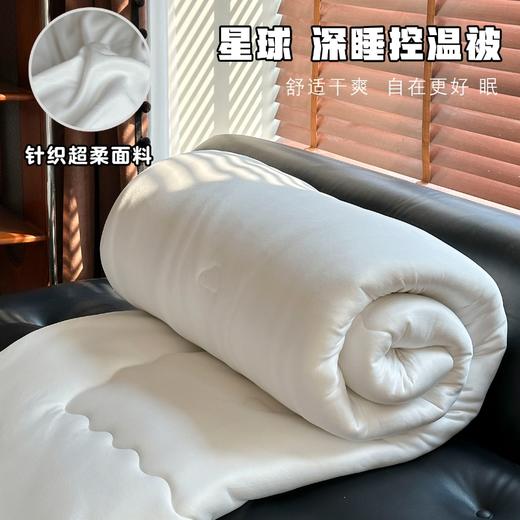 【饱满蓬松 深睡秘诀 平衡控温】京帝 星球深睡控温被 商品图4