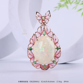 【彩蝶飞舞】欧珀挂坠   CB12506011