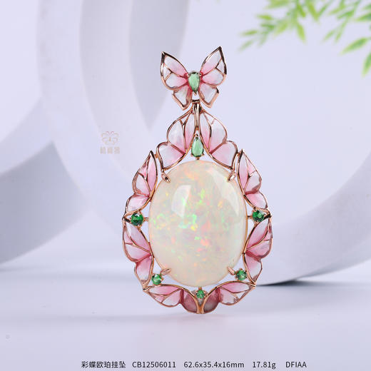 【彩蝶飞舞】欧珀挂坠   CB12506011 商品图0