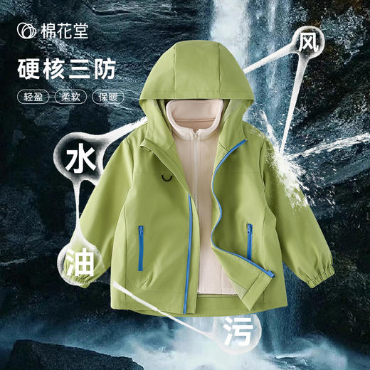 【三防】棉花堂三穿户外秋冬过渡童装外套-FA52049 商品图1