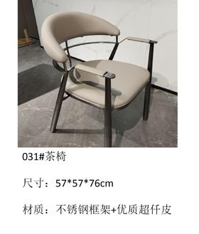 782茶台031茶椅钛金/A524-CY-031