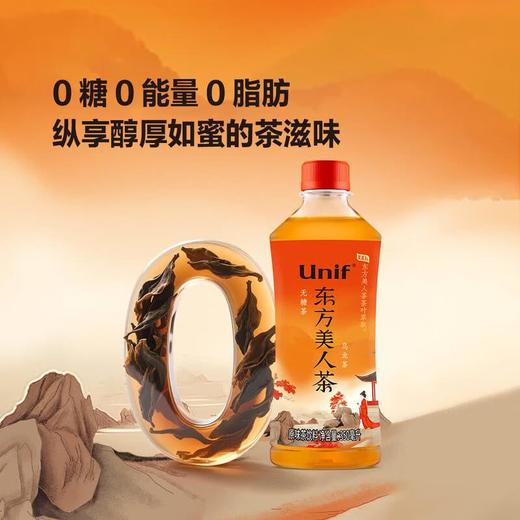 MM Unif东方美人无糖乌龙茶原味茶饮350ml 商品图3