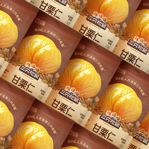 【会员满减专区】随心装_甘栗仁/原味/40g（每袋约9粒） 商品图8