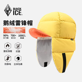 【冬季御寒神器🔥】黑冰700蓬羽绒帽，90%鹅绒+石墨烯内里✨全天保暖舒适！