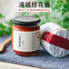 【物喜食材】无添加桂花酱 商品缩略图5