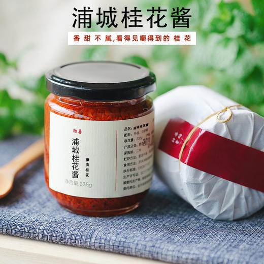 【物喜食材】无添加桂花酱 商品图5