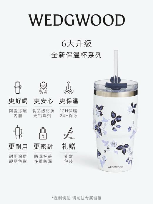 【WEDGWOOD】威基伍德野草莓墨蓝吸管杯保温杯咖啡杯 商品图4