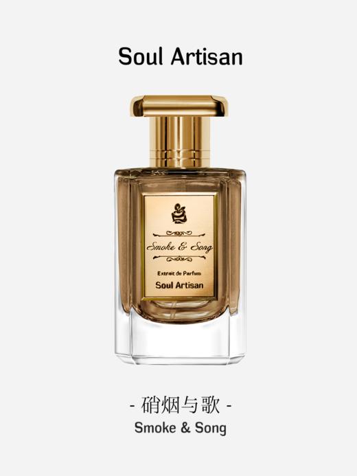 Soul Artisan心灵工匠 小众沙龙香水10ml/50ml 商品图7
