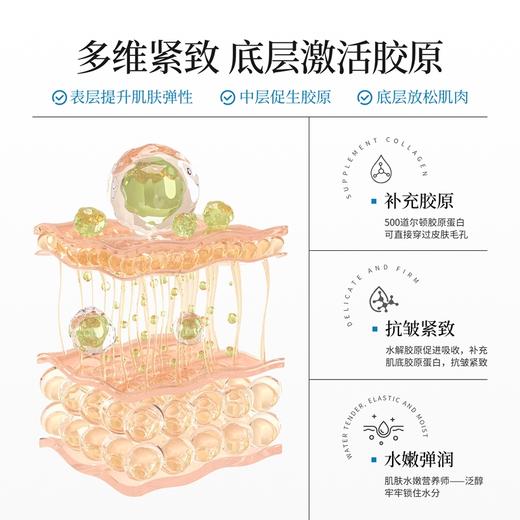 【赫诗琴童颜胶原炮灌注面膜】深层渗透肌底 多维紧致 补充皮肤弹性 5片*2盒装 商品图2