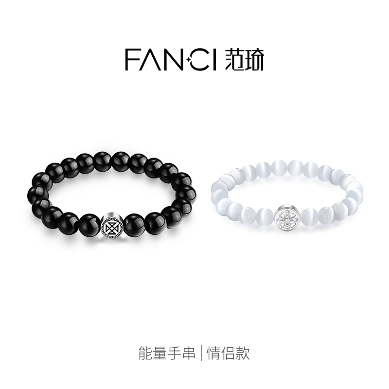 Fanci范琦  情侣手串黑曜石猫眼石能量守护石时尚手串手链生日送女友