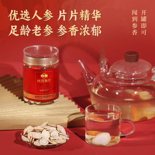 康美西洋参50g/瓶 加拿大进口西洋参含服泡水煲汤养生 商品图5