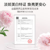 FAN BEAUTY DIARY 美白晶透粉润美肌面膜(芍药面膜) 商品缩略图2